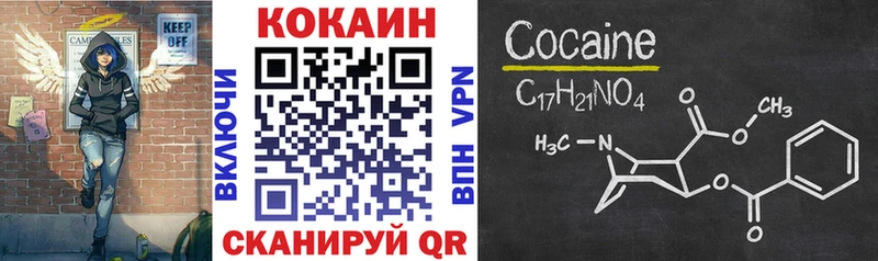 КОКАИН Колумбийский  закладки  Альметьевск 