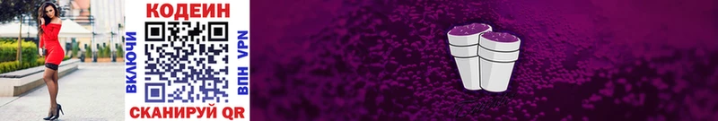 Кодеин Purple Drank  мориарти как зайти  Альметьевск 