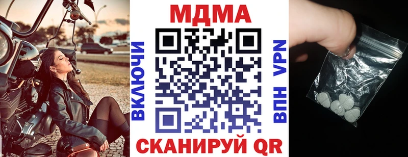 купить наркотики цена  Альметьевск  MDMA Molly 