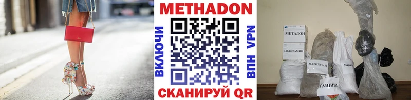 МЕТАДОН methadone  Альметьевск 